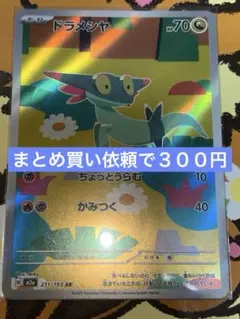 みみみ様 リクエスト 3点 まとめ商品