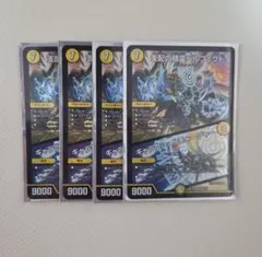 支配の精霊 ペルフェクト / ギャラクシーチャージャー