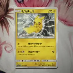 2026年最新】ピカチュウ016の人気アイテム - メルカリ