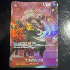 ワンピースカードゲーム　ロロノア・ゾロ　SR パラレル　ボーナスパックのサムネイル
