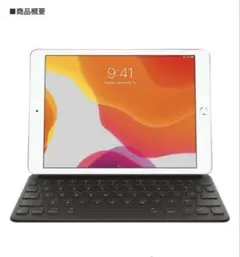 iPad 10.5 INCH IPAD PRO SMART KEYBOARD純正