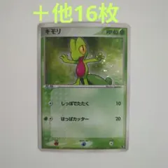キモリ　デッキ　スターター　構築済み　ADV 第1弾 構築済みスターター 「キモリデッキ」【開封済みで査定額変動