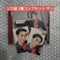 ATEEZ 5TH SINGLE BAD ソロ盤 封入トレカコンプセット サン