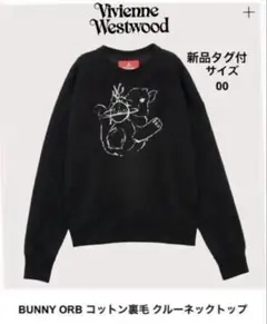 2025年最新】ヴィヴィアン バニーの人気アイテム - メルカリ