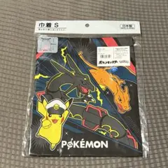 新品未開封★ポケットモンスター　巾着S　コップ袋・給食袋　レックウザ　リザードン