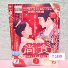 尚食 レンタル落ちdvd 【⠀全25巻セット売り 】 - メルカリ