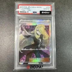 シロナ SR サン&ムーン 拡張パック ウルトラムーン キラ 070/066