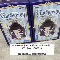 A*様 popmart 原神 フィギュア 2点まとめ売り
