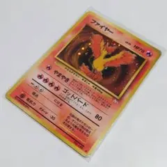 ファイヤー ポケモンカード 旧裏 HP70 - メルカリ