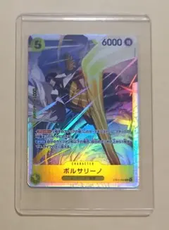 ワンピースカード ボルサリーノ 黄猿 EB04-058 SR