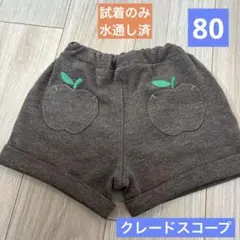 クレードスコープ　80 フォーマルズボン　茶色ボトムスKlädskåp 入園式