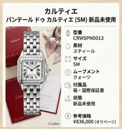 2026年最新】パンテール コマの人気アイテム - メルカリ