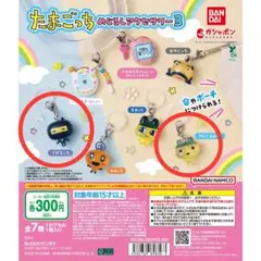 たまごっち めいじるアクセサリー　ござるっち　やんぐまめっち