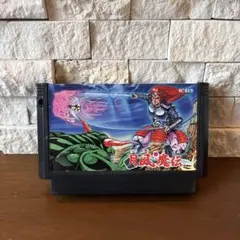 月風魔伝 コナミ ファミコン　ソフト