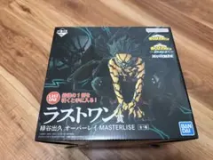 ヒロアカ 一番くじ ラストワン賞 緑谷出久 オーバーレイ フィギュア　おまけ付