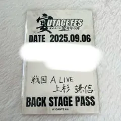 戦国ALIVE 戦アラ　上杉謙信 まとめ売り 戦国ALIVE 戦アラ 上杉謙信 まとめ売り 戦国ALIVE 戦アラ 上杉謙信