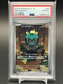 2026年最新】マーシャドー psa10の人気アイテム - メルカリ