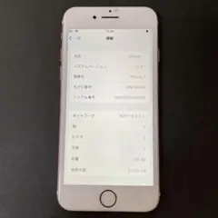Apple iPhone 7 128GB ローズゴールド　au