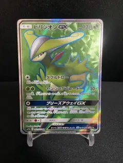 ビリジオンGX SR SM7a 迅雷スパーク 061/060のサムネイル