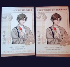 新テニスの王子様　テニプリスト　手塚国光　プロフィールカード　マルイ　紅葉狩り