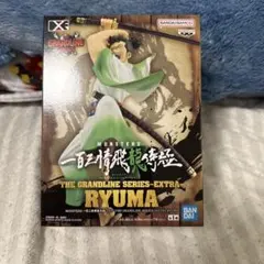 MONSTERS 百三情飛龍侍極　リューマ フィギュア