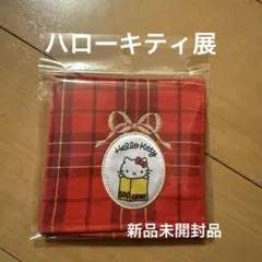 ⭐️新品未開封品　HELLO KITTY展　ハローキティ チェック柄ハンカチ⭐️