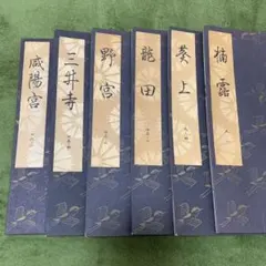 昭和期 三味線 楽譜・教本まとめ売り 長唄・小唄 文化譜稽古本 譜 ①