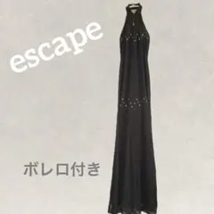 美品　escape ロングドレス　マキシ丈　ホルターネック　黒　ボレロ
