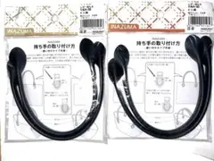 YAH-30 約30cm 黒　2点　2本手　レザー持ち手　 イナズマ　合皮