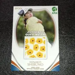 渋野日向子 AUTHENTIC WEAR ウェアカード139/145JLPGA