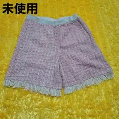 新品未使用 ✧ ツイード ショートパンツ Lサイズ