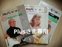 専用