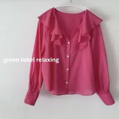 green label relaxing＊ピンク　フリルコットンブラウス