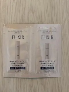 ELIXIR ブライトニングローション&エマルジョンWT Ⅱ