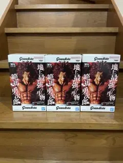 グランディスタ 地上最強の男 3体セット
