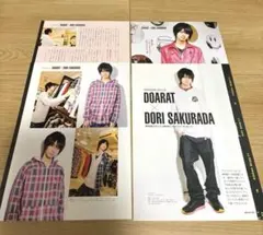 桜田通　切り抜き　BEST ACTOR vol.2