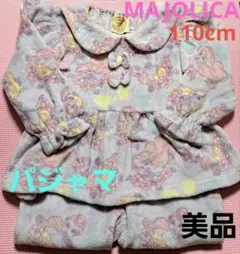 MAJOLICA　プリンセスフリースパジャマ　110cm　美品