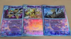 マスボ ポケモンカード ケーシィ ユンゲラー フーディン セット マスターボール