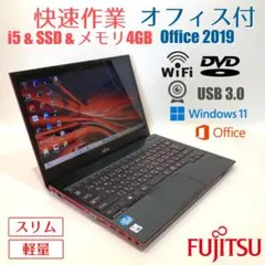 富士通 LIFEBOOK SH54/K モバイルノート美品! Windows11 富士通 LIFEBOOK AH51/J3 ノートパソコン FMVA51J3LZ Win11 Home Core