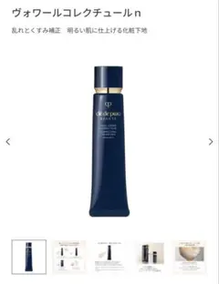 clé de peau 化粧下地 クリエイティブエッセンス clé de peau 化粧下地 クリエイティブエッセンス - メルカリ