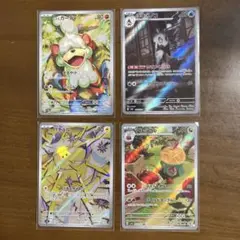 ポケモンカード　アートレアar モンボミラー まとめ売り