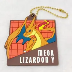 メガリザードン ラバーチャームコレクション ポケモンコレクションくじ
