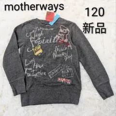 子供服 男の子 120