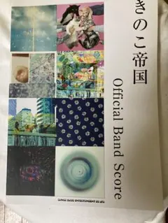 2026年最新】きのこ帝国 バンドスコアの人気アイテム - メルカリ