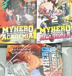 我的英雄學院 重編版 1 2 3 集