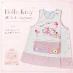 ハローキティ50周年エプロン♡大きめサイズ　3L〜4L ゆったり体型カバー♡