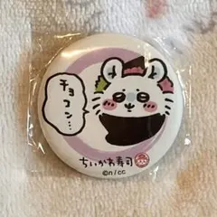 ちいかわ寿司 缶バッジ モモンガ ネギトロ ちいかわくじ