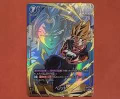 フュージョンワールド ベジット FB10-041 UC パラレル クロスフォース