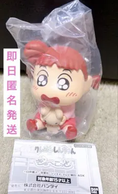 【新品】クレヨンしんちゃん☆ぎゅーこっと・ネネちゃん♡