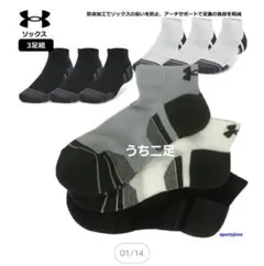 UNDER ARMOUR ソックス 2足のサムネイル